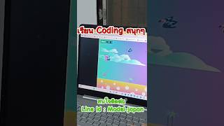 Coding learning with funny😀😀 #codegame #games #coding