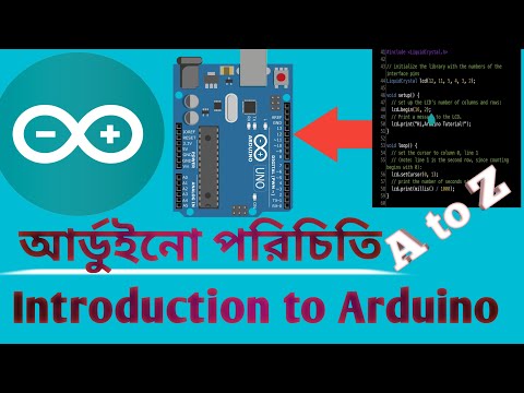What is Arduino and why is it so popular? bangla tutorial || আড়ডুইনো পরিচিতি
