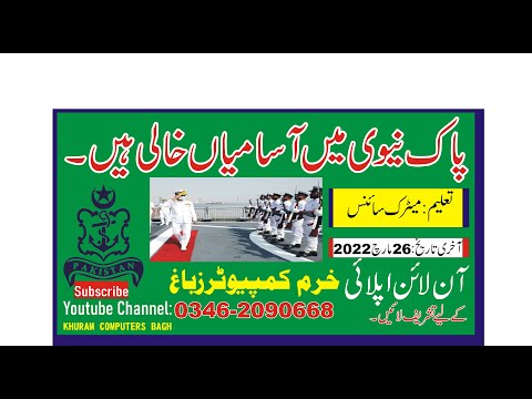 Pak Navy Jobs 2022 / KHURAM COMPUTERS BAGH JHANG
