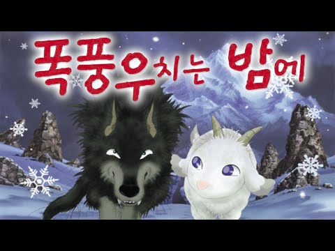 [Group TAC] One Stormy Night (Korean Dub) [English CC]
