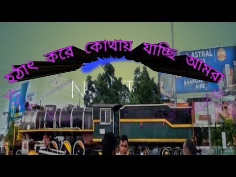 Vlog 02 || হঠাৎ কোথায় ঘুরতে গেলাম || hothat kothay ghurte gelam? || Life Of Nisha || #youtube #vlog
