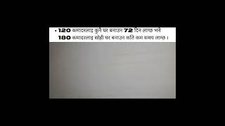 Time and work tricks #shorts #iq #gk #loksewa #loksewa_iq #short #shortsvideo #shortvideo #psc #math