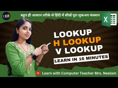 Lookup Function | V Lookup | H Lookup | बहुत ही आसान तरीके से हिंदी में सीखें पूरा लुकअप फंक्शन