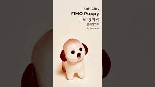FIMO Puppy, clay figure