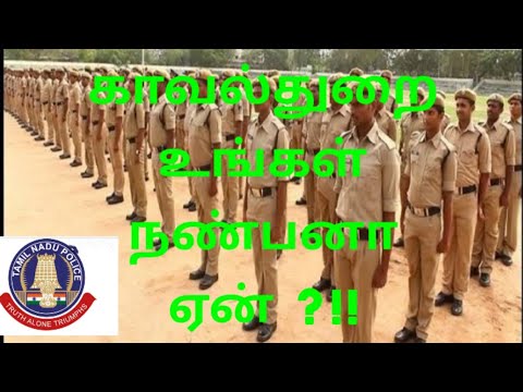 Police ungal nanban