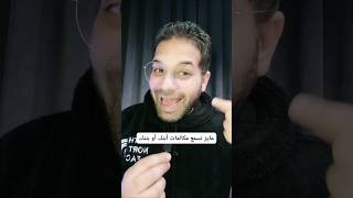 ميزة جديدة في الهاتف #techiteasy