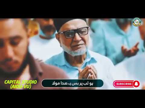 Happy friday | Jumma Mubarak | Jumma tul Mubarak | Friday short | Jumma Short | Friday status | Aiou
