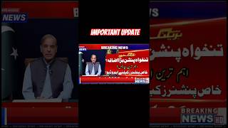 26 December 2025 Latest Update for govt  employees pensioners family pensioners| #latestupdate #govt