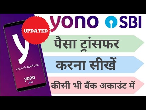 Money transfer using Yono| Yono Quick Transfer Kaise Kare|yono app se paisa kaise transfer kare