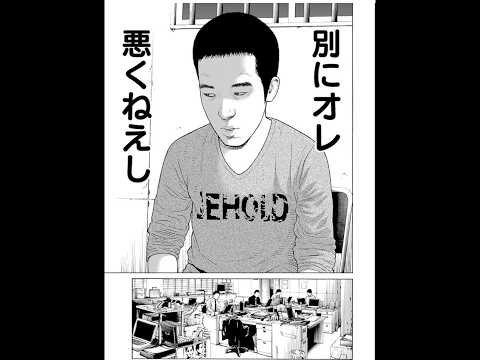 最低なクズの暴言④　#善悪の屑 #外道の歌 #漫画 #ホラー #マンガ #manga #ゴミ#ネタバレ注意 #最低