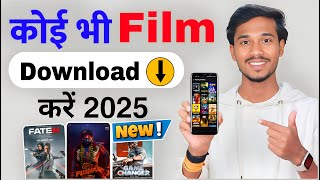 🎬 Best Film Download App 2025 | New Film Download kaise kare | Free Film -Techy Bindass