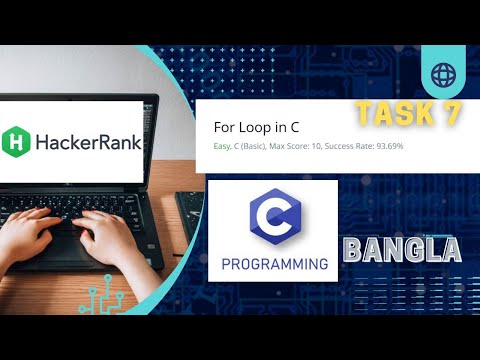 7 : For Loop in C | Hackerrank C Solutions Bangla Tutorial