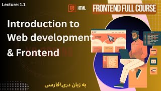 HTML Tutorial #1.1 — Introduction & Overview for Absolute Beginners (in Dari/Farsi)