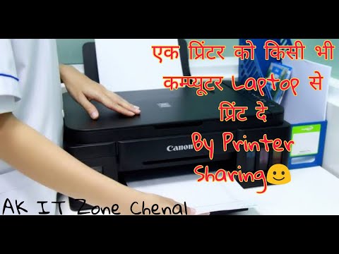 Printer Sharing ####