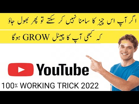 How to grow YouTube channel || aese nhii hoga channel grow