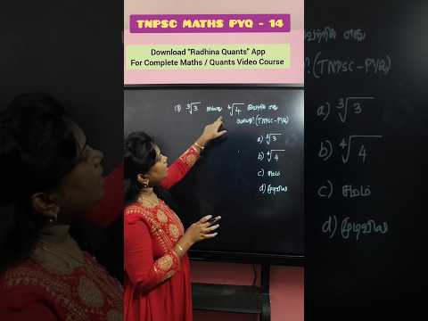 TNPSC MATHS PYQ - 14 #tnpscmaths #mathstricks #simplification #tnpsc #radhina