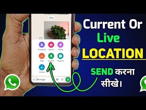 Live Location Share Kaise Kare | Live Location Kaise Send Kare | Whatsapp Par Location Kaise Bheje |