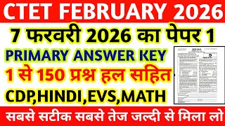CTET 7 FEBRUARY PAPER 1 ANSWER KEY || CTET PRIMARY ANSWER KEY 7 FEBRUARY 2026 || CTET PAPER SOLUTION