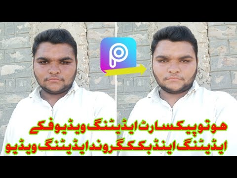 How to PicsArt editing video face editing and background editing video Sindh Balochi STAN YouTube ch