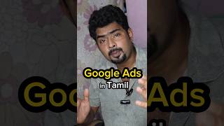 Google Ads in Tamil | Google Campaign types #googleads #googleadvertising #business