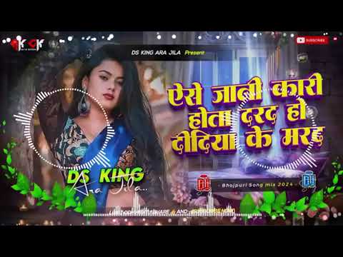 didiya_ke_marad_dj___#pawan_singh_instagram_#viral_song___didiya_ke_marad___bhojpuri_viral_song