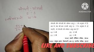 shortsvideo  #sscmathclass