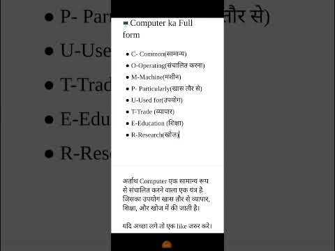 🔥🖥️Computer ka Full form