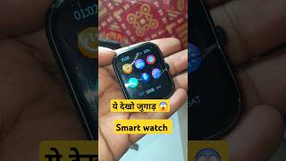 Smart watch 😲 jugad charging