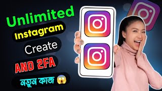 Unlimited instrgram Create | Instrgram 2FA Account | make more instagram accounts | TECH RASEL 