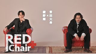 【綾野剛×常田大希】「闇と光を行き来している」