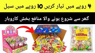 business ideas | small business ideas | small business ideas at home | business ideas in pakistan