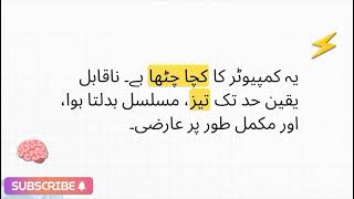 Lecture 6  : Input DevicLecture 9  : Storage Devices – Primary and secondary storage deviceses 