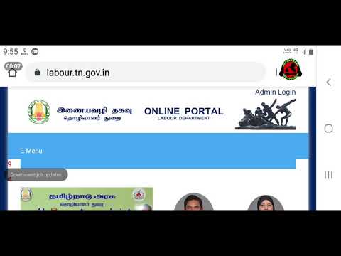 TNCWWB DEO Computer Skill Test result 2019 || TN JOBS