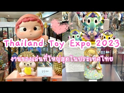| Toy Fair |Tour: 🎁🧸 Thailand Toy Expo 2023 @Central world 6-9 April งาน toy ใหญ่สุดในไทย| JdayToy