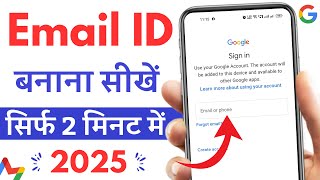 Email id kaise banaye | New email id kaise banaye | gmail id kaise banaye