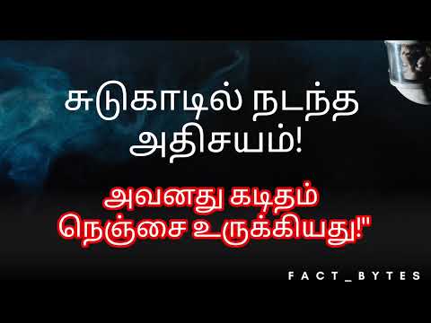 அவனை யாரும் கவனிக்கவில்லை… ஆனால் அவன் கடிதம் நெஞ்சை உருக்கியது!"(சூப்பரான உணர்ச்சி கதை!)