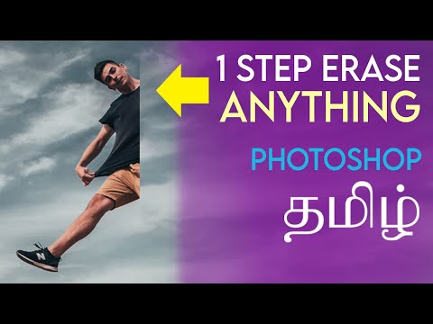 How to REMOVE ANYTHING in Photoshop | Photoshop TAMIL | Simple & Easy