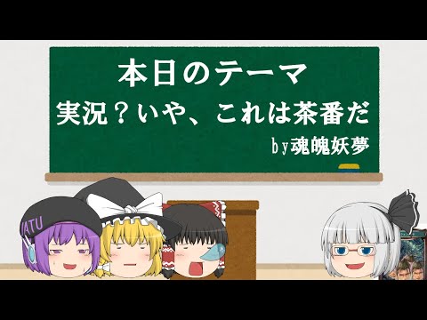実況できないなら茶番をやればいいじゃないの!!　シャドウバースの会