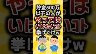 [TOP10] Like👍 to save!! vol.163 #2ch Life Hack Research Institute #2ch Useful Thread #shorts