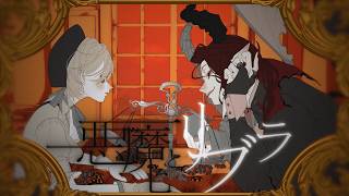 悪魔とリブラ / 鏡音リン