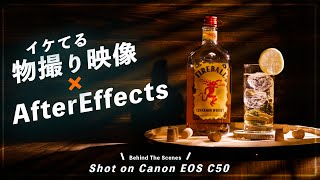 How to Create Cool Transitions | Editing Product Footage with After Effects | Shot on a Canon EOS...