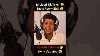 Bhojpuri Rocky Bhai 😂 #aforak #a4ak #bhojpuriroast #roastvideo