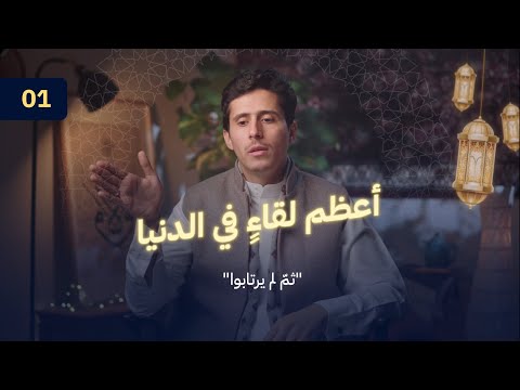 هل نحنُ موقنون حقًا؟