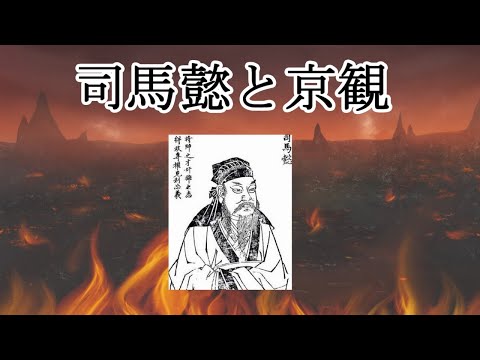 ［ゆっくりショート］司馬懿と京観（骸骨ピラミッド） #Shorts