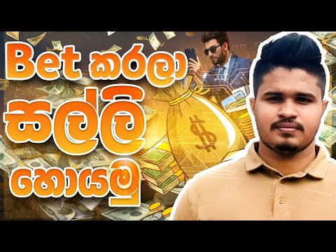 How to make money  by betting online