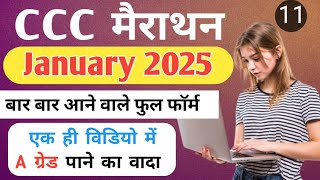 CCC January 2025 Exam / 1 दिन में कैसे पास करें ?Top 50+ Full Form | ccc exam | #ccce #goalyaan