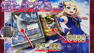 [Bargain?!] When I opened the extremely rare block original pack in the rental show case, the sho...