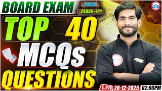 Class 12 Maths MCQs | 12th Maths Imp Questions | Top 40 Maths MCQs | Bihar Board Exam 2026