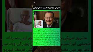 "Legendary Judge Frank Caprio Passes Away | End of an Era 💔"#FrankCaprio#CaughtInProvidence#shorts