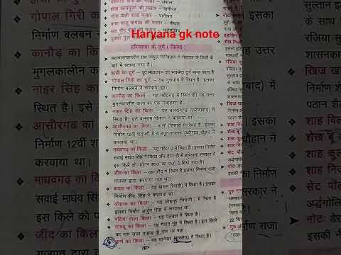 haryana gk note for htet or cet exam/haryana gk short notes/haryana m fort #htet2025 #cet2025